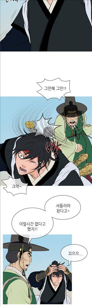 봉우리 10화 2