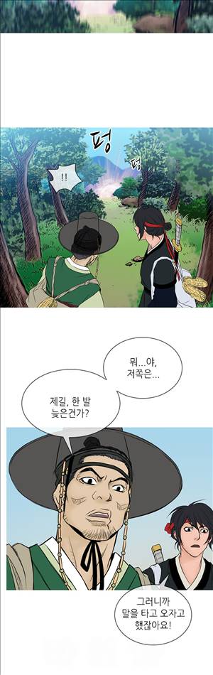 봉우리 10화 4