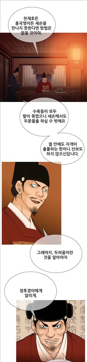 봉우리 20화 1