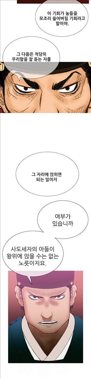 봉우리 20화 2