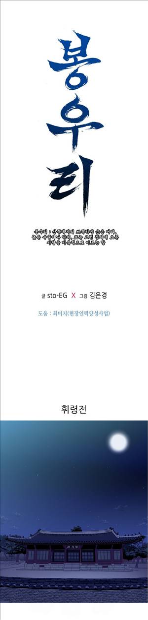 봉우리 20화 3