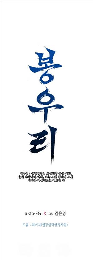 봉우리 30화 1