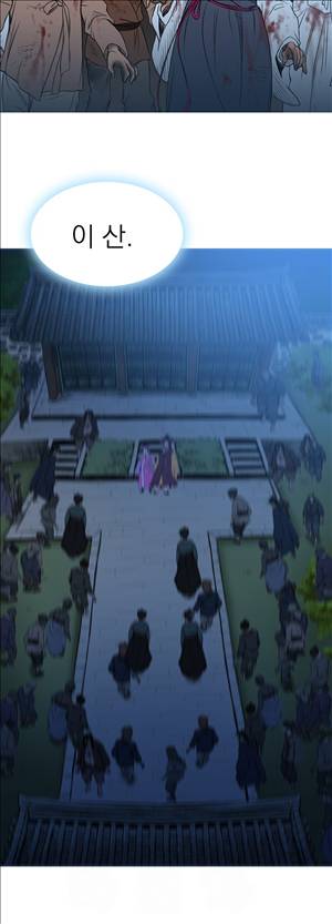 봉우리 30화 3