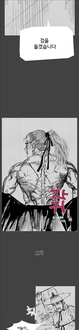 자귀 12화 2