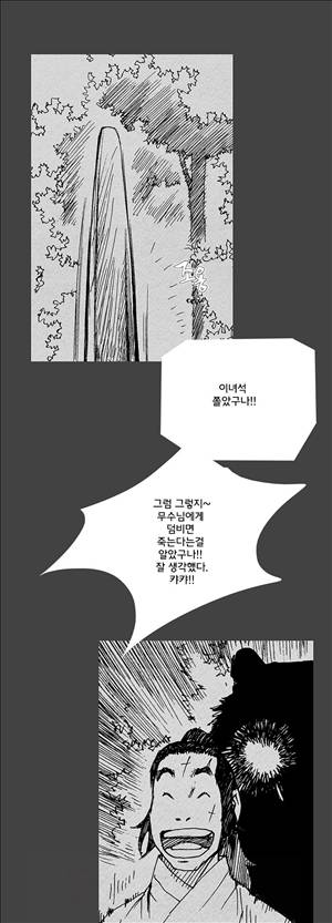 자귀 32화 4
