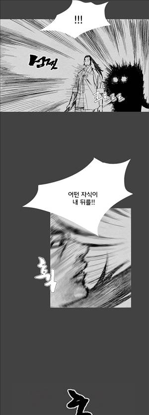 자귀 32화 6