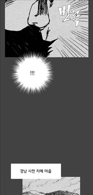 자귀 42화 3