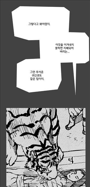 자귀 42화 5