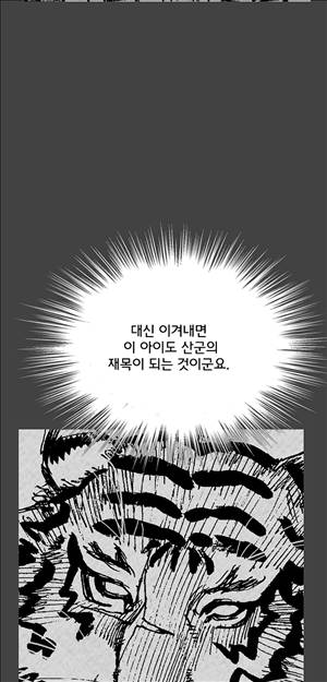 자귀 42화 6