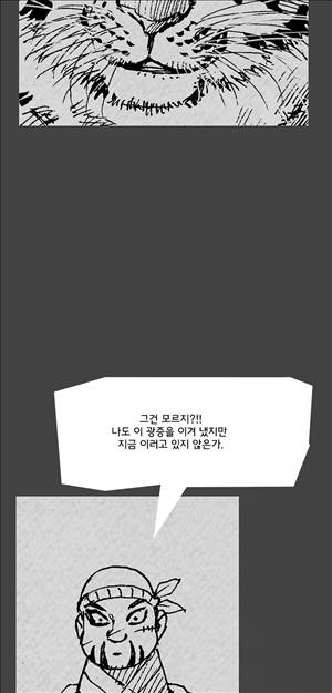 자귀 42화 7
