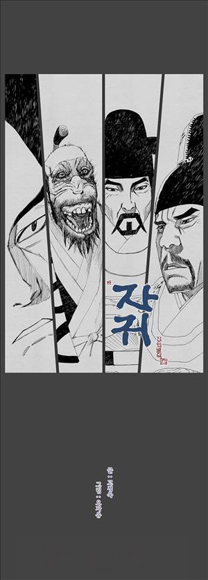 자귀 52화 1