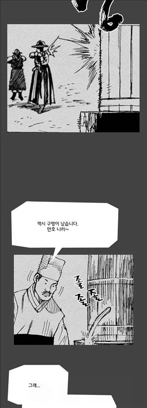 자귀 52화 5