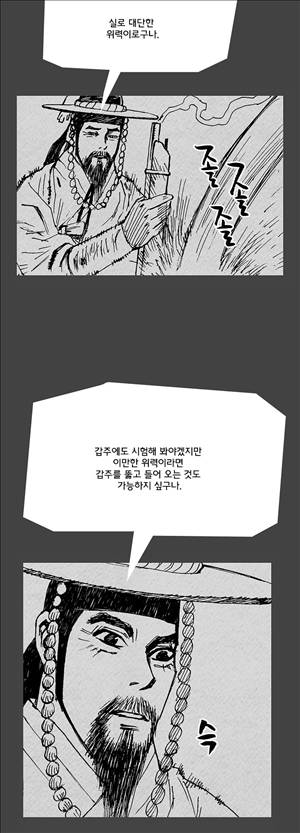 자귀 52화 6