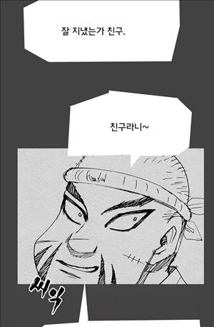 자귀 62화 3