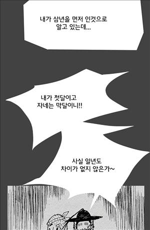 자귀 62화 4