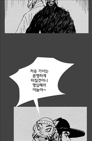 자귀 62화 5