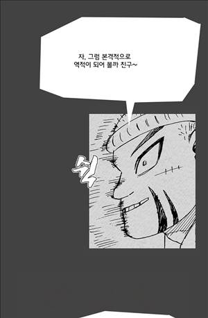 자귀 62화 9