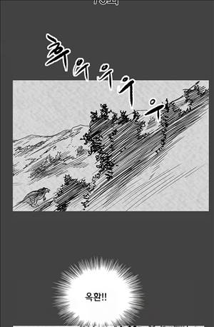자귀 73화 6