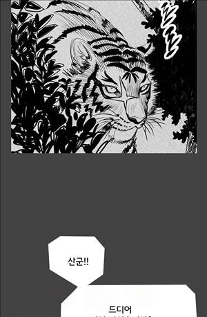 자귀 73화 9