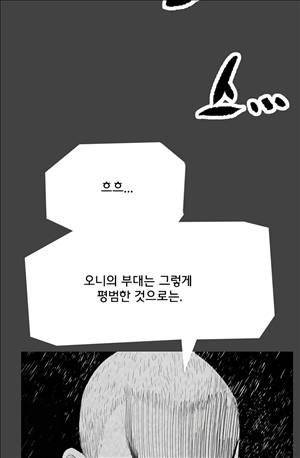 자귀 83화 3