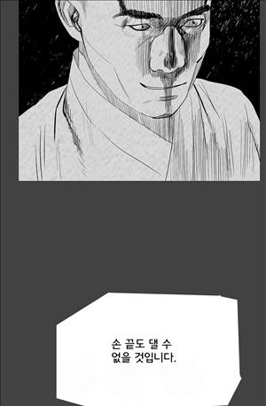 자귀 83화 4