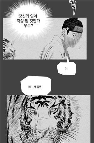 자귀 93화 4