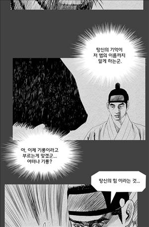 자귀 93화 5
