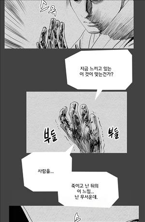 자귀 93화 6