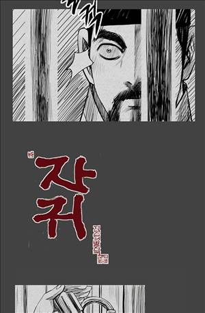 자귀 103화 2