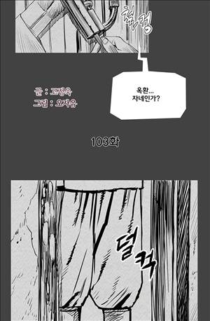 자귀 103화 3