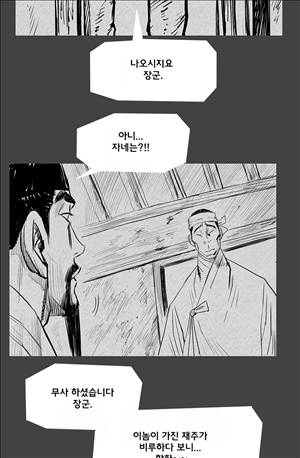 자귀 103화 4