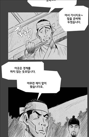 자귀 103화 5