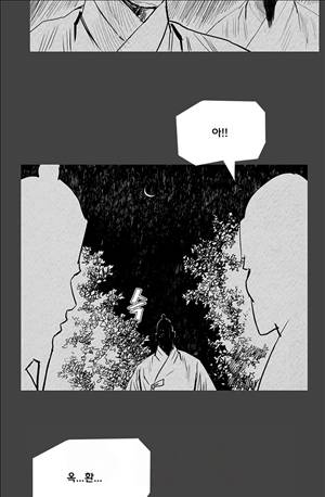 자귀 103화 6