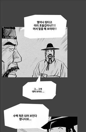 자귀 113화 5