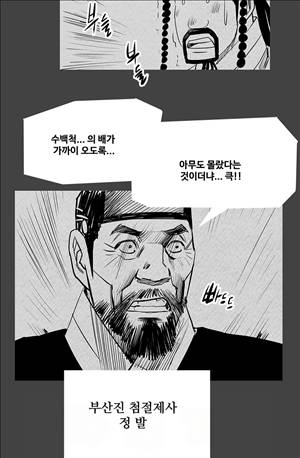 자귀 113화 6