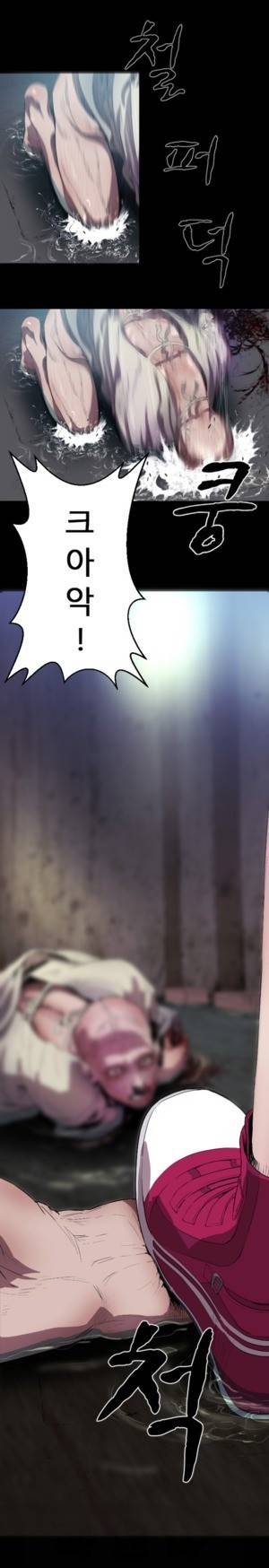 밸런스 2화 - 1장 2절 4