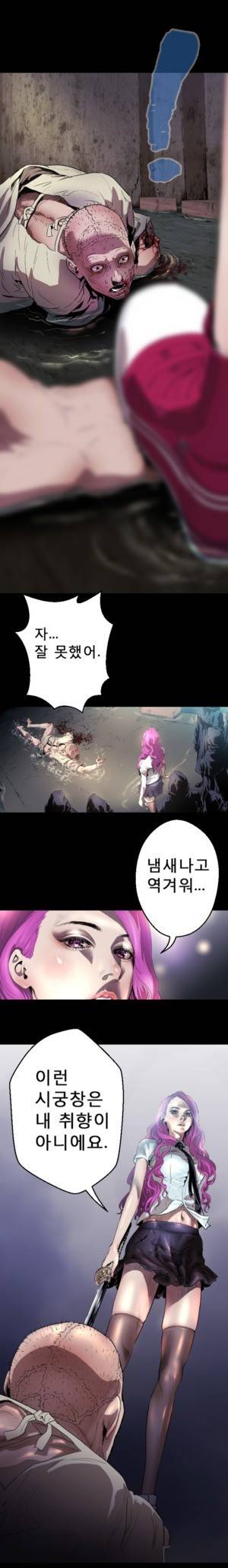 밸런스 2화 - 1장 2절 5