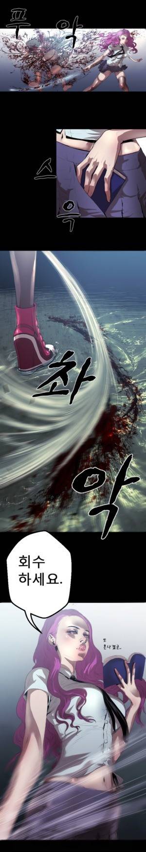 밸런스 2화 - 1장 2절 10