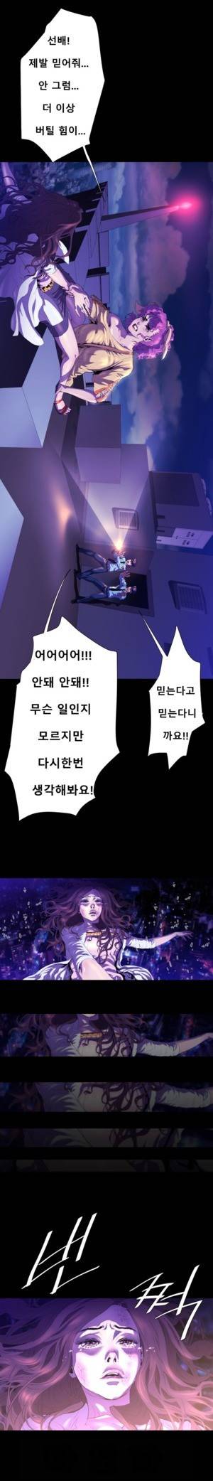 밸런스 22화 - 2장 6절 4