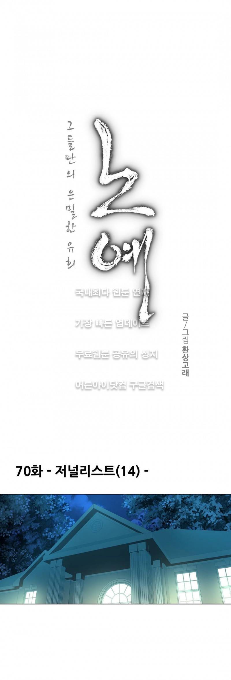 노예 70화 1