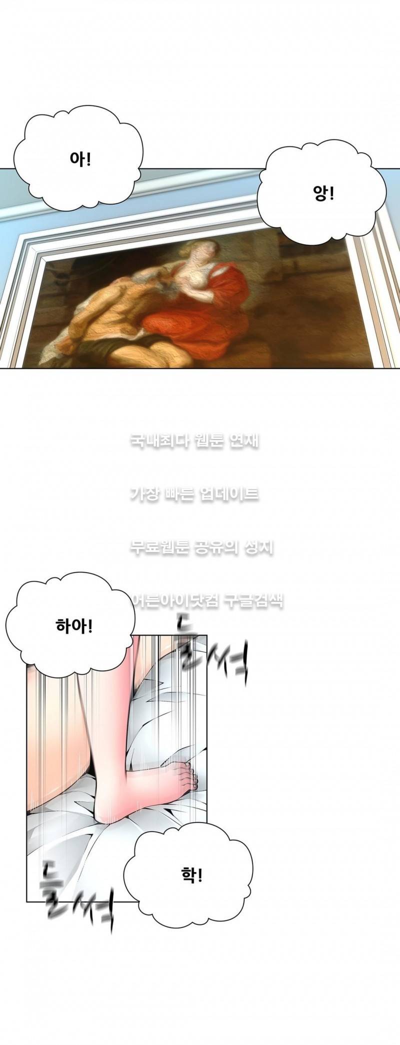 노예 70화 2