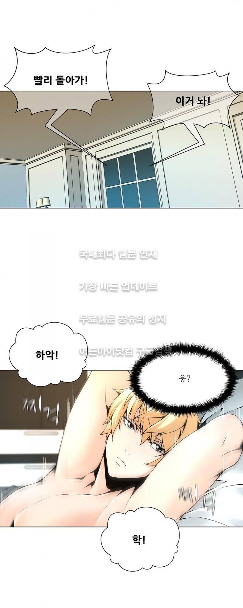 노예 70화 4