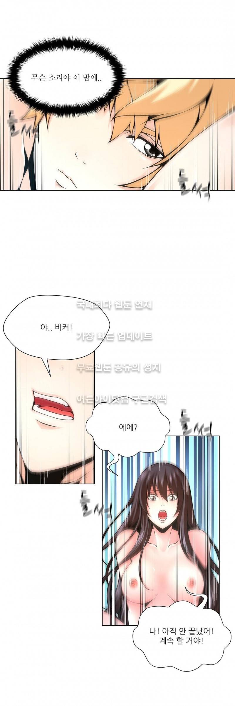 노예 70화 5