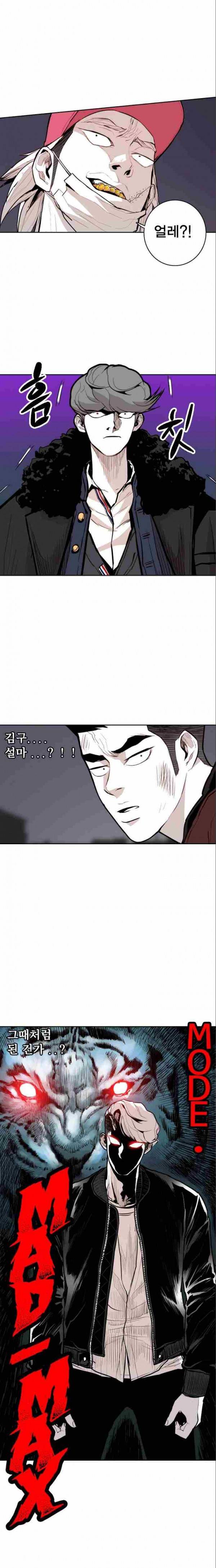 대가리 66화 1