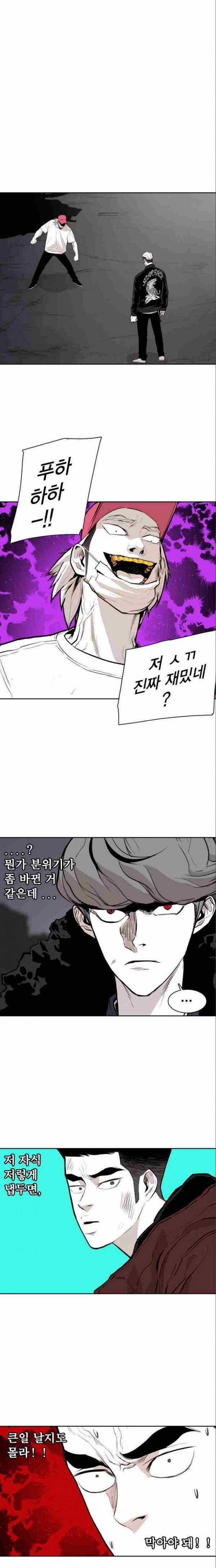 대가리 66화 2