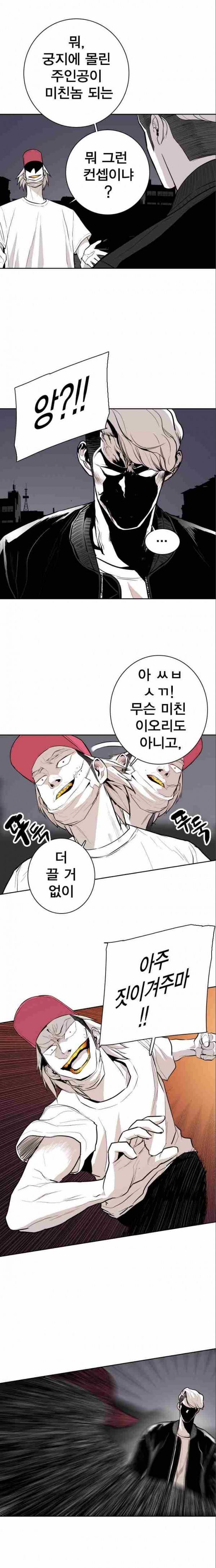 대가리 66화 3