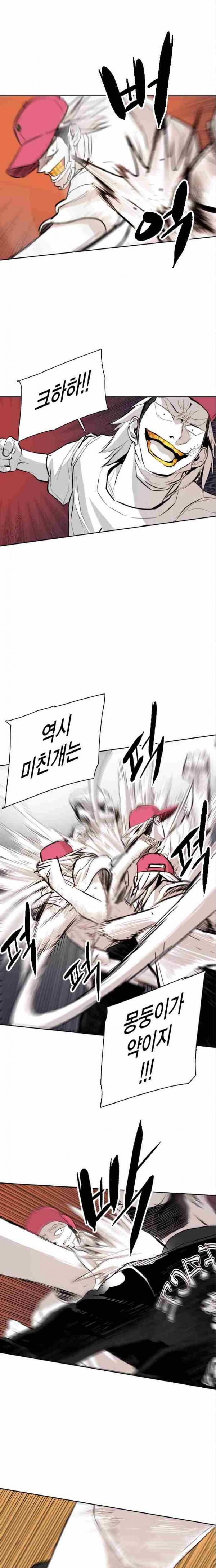 대가리 66화 4