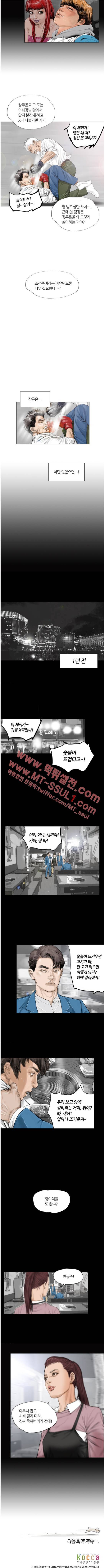 최종격투기 3화 2