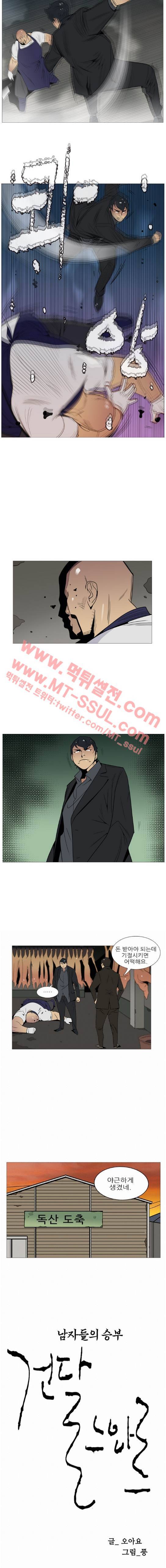 건달 느와르 프롤로그 2
