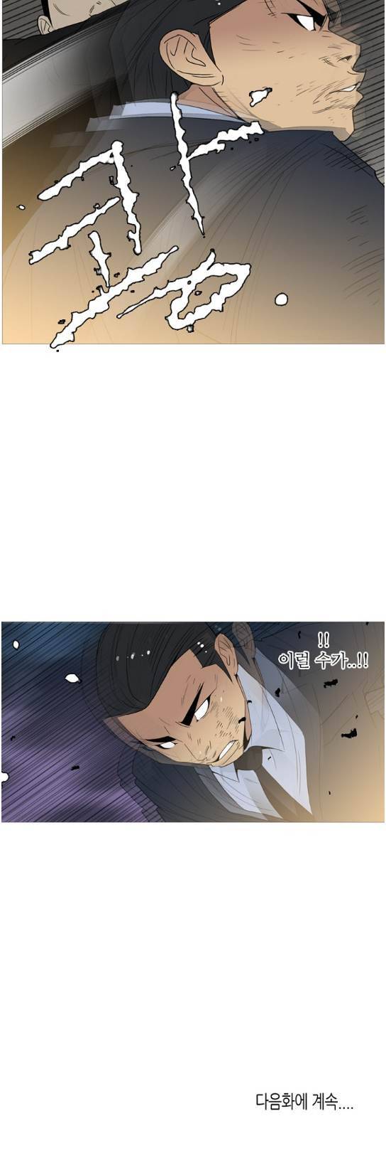 건달 느와르 10화 3